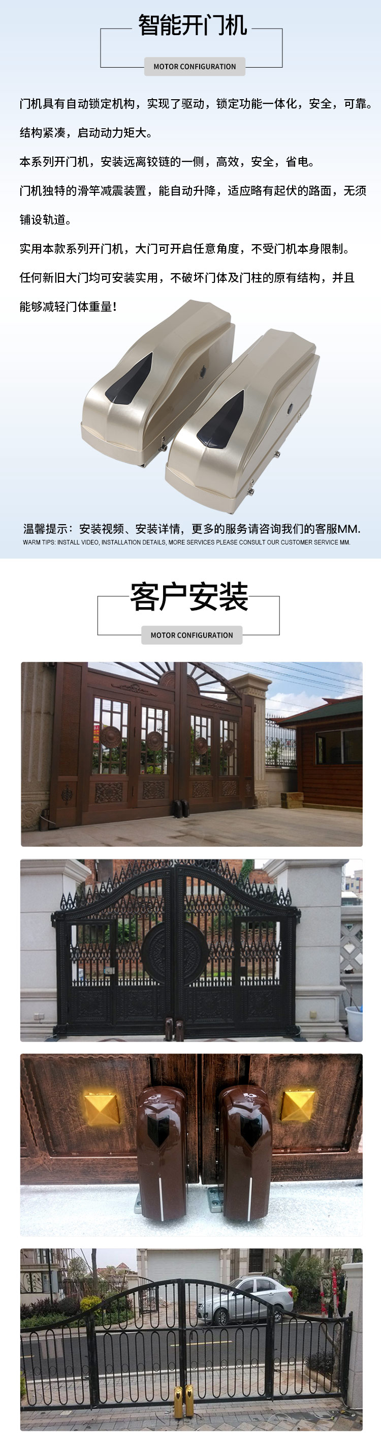 平开门电机,平开门机,平开门电机八字开庭院走地机